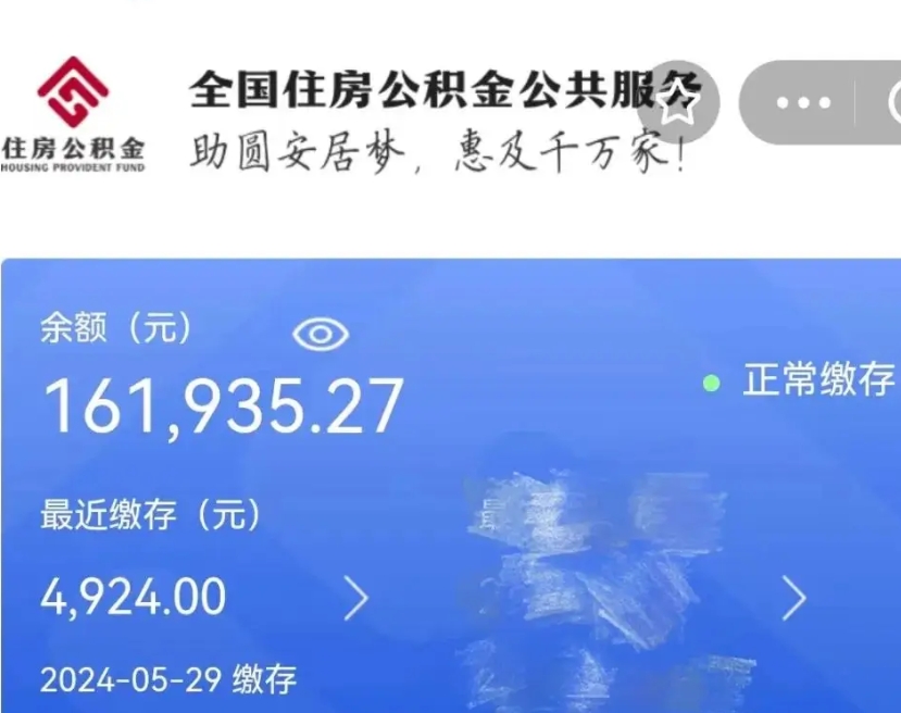 武义县取封存公积金流程（提取封存公积金）